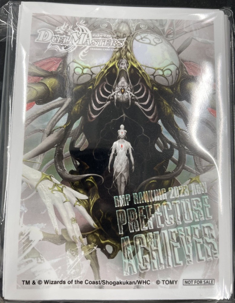 DMPランキング2024 後期ラッキー賞 ヨビニオンマルル スリーブ 未開封