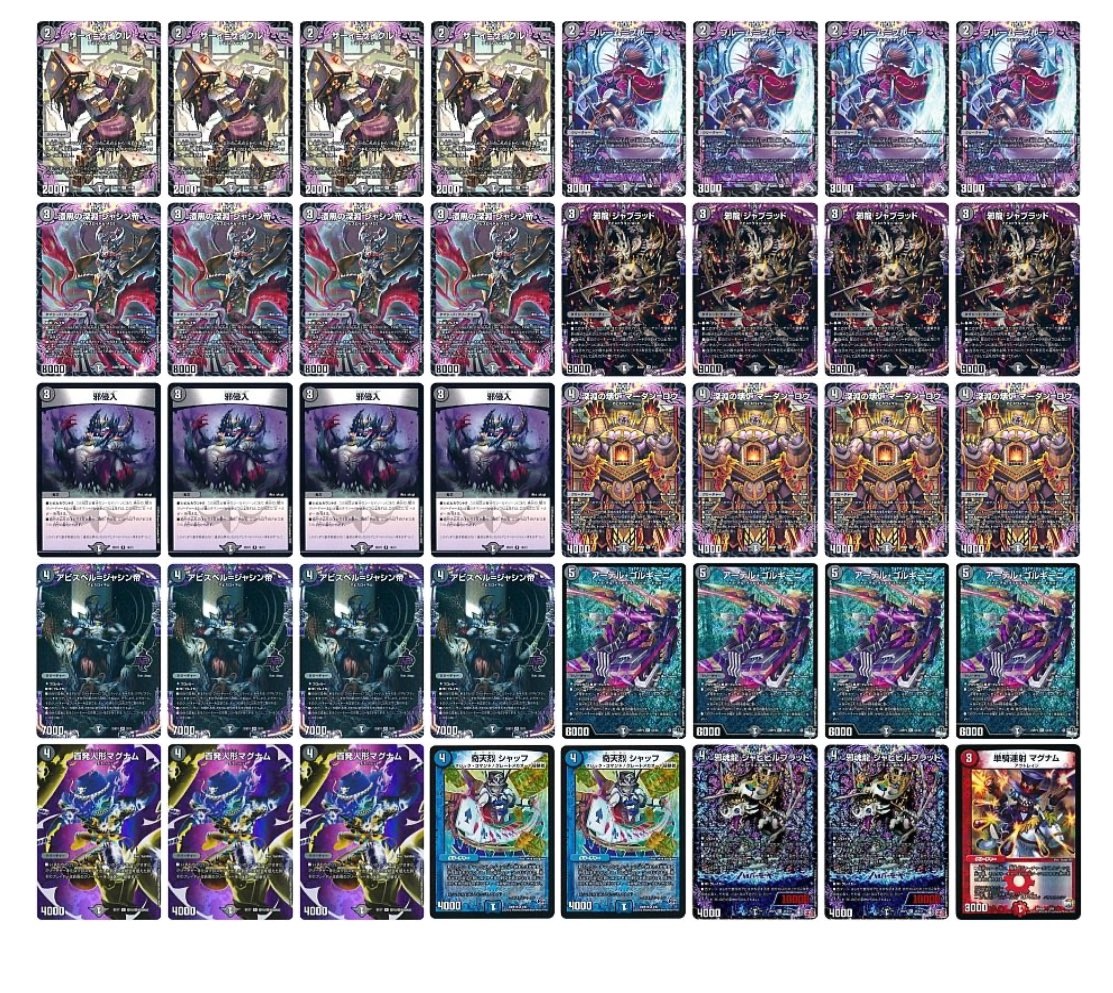 黒単ゼナーク デッキ 黒単ゼナーク アビス型 デッキ 黒単ゼナーク 黒単