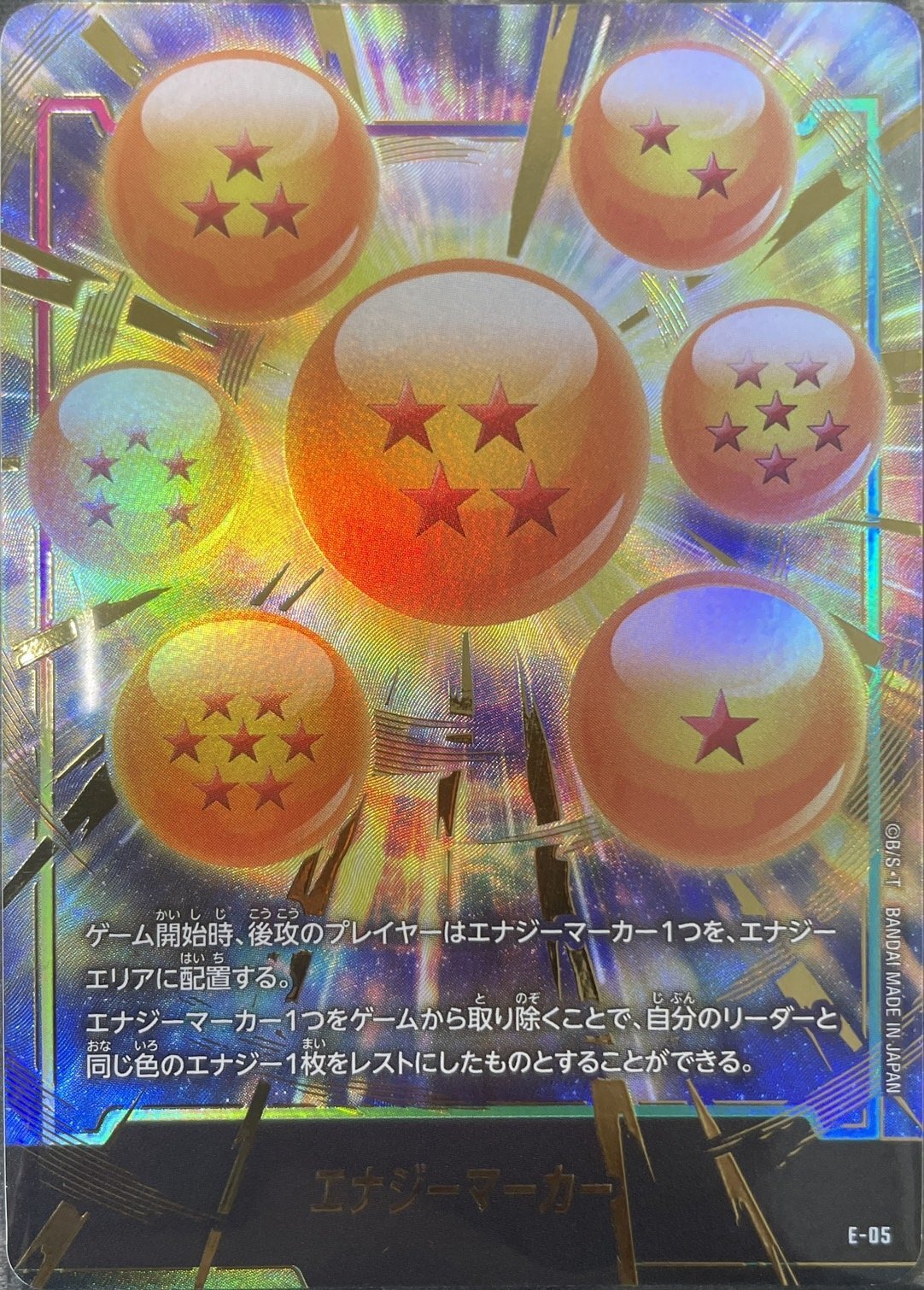 エナジーマーカー【-】《ドラゴンボール》 E-05 販売ページ