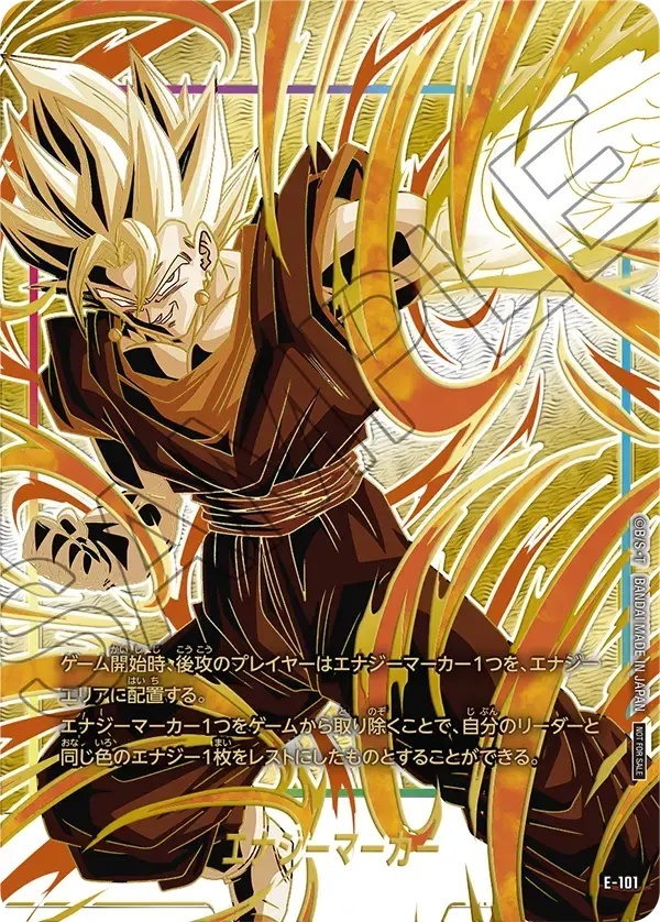 な*つ様 ドラゴンボール チャンピオンシップ エナジーマーカー