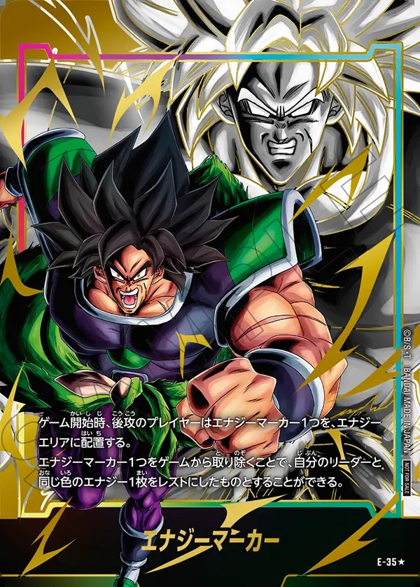 PSA10フュージョンワールドエナジーマーカー悟空ベジータブロリー英語