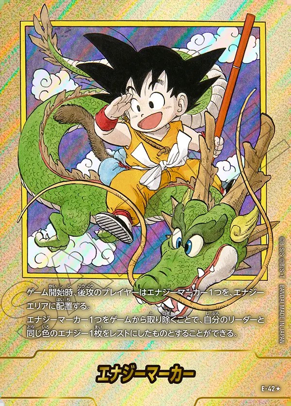 ドラゴンボールカード買取価格表｜ドラゴンボールスーパーカードゲーム