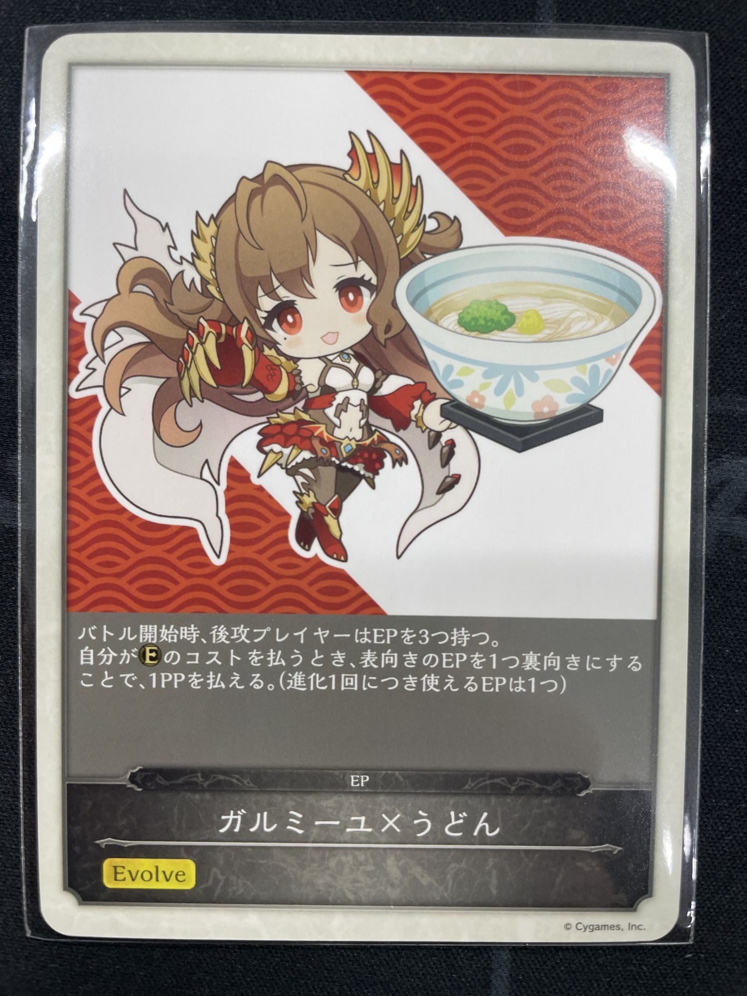 ガルミーユ×うどん（かけうどん） 販売ページ｜シャドバ通販｜高価買取