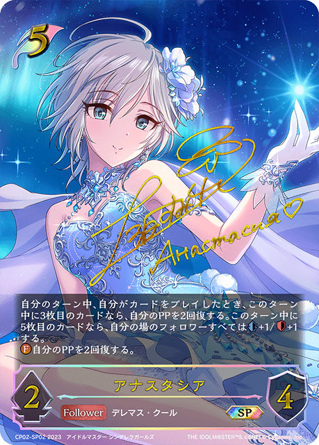 アナスタシア[上坂すみれ]SP/【エルフ】《CP02-SP02》 CP02-SP02 販売