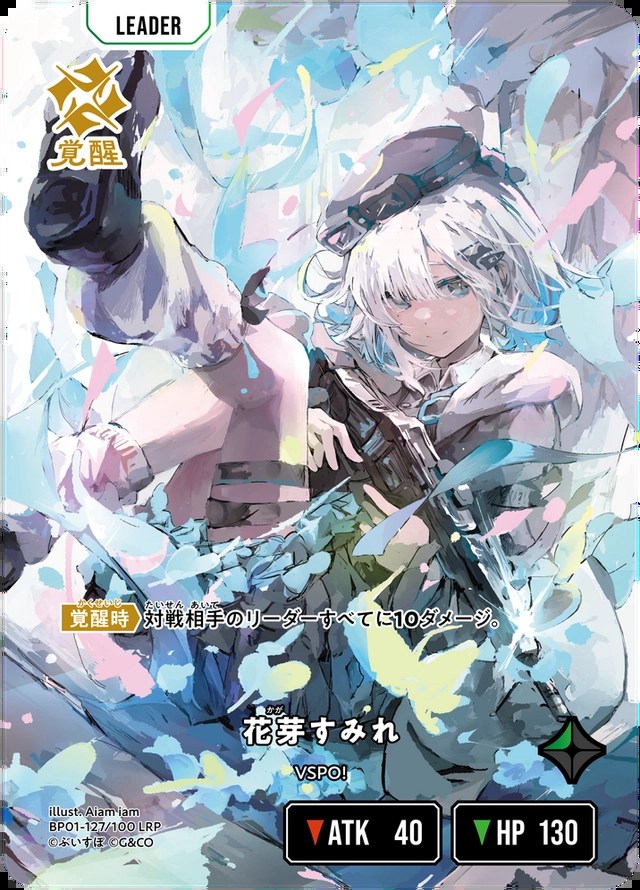 状態B］花芽すみれ/LRP【緑】《BP01-127/100》 BP01-127/100 販売