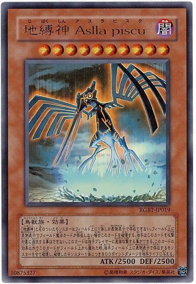 地縛神Asllapiscu/ウルトラ 【モンスター】《RGBT-JP019》 販売ページ