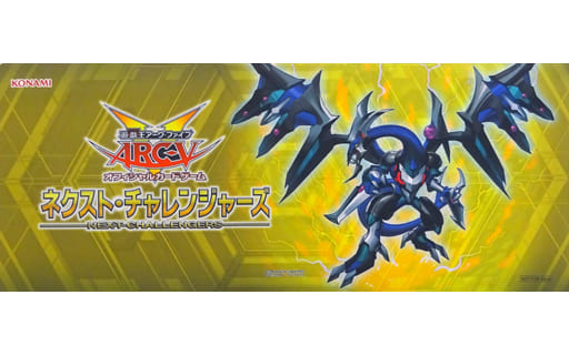 プレイマット ダーク・リベリオン・エクシーズ・ドラゴン ネクスト