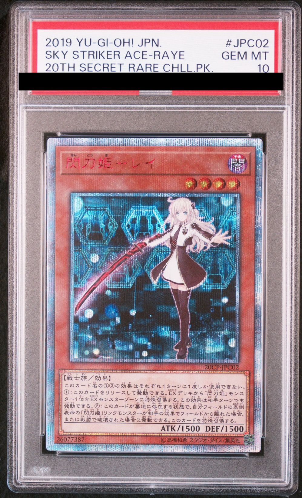 PSA10鑑定済】閃刀姫レイ/20thシークレット【モンスター】《20CP-JPC02