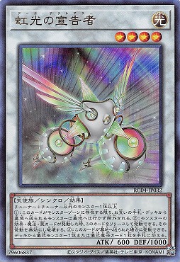 虹光の宣告者/レリーフ【シンクロ】《RC04-JP032》 アークデクレアラー