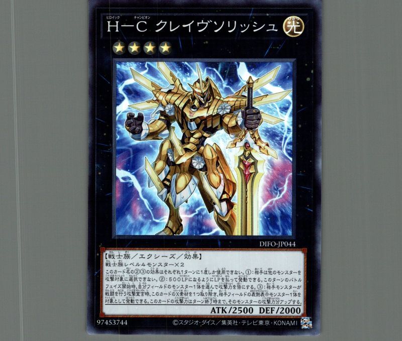 遊戯王：灰塵王アッシュ・ガッシュ：エレクトロ軍曹：未開封 遊戯王