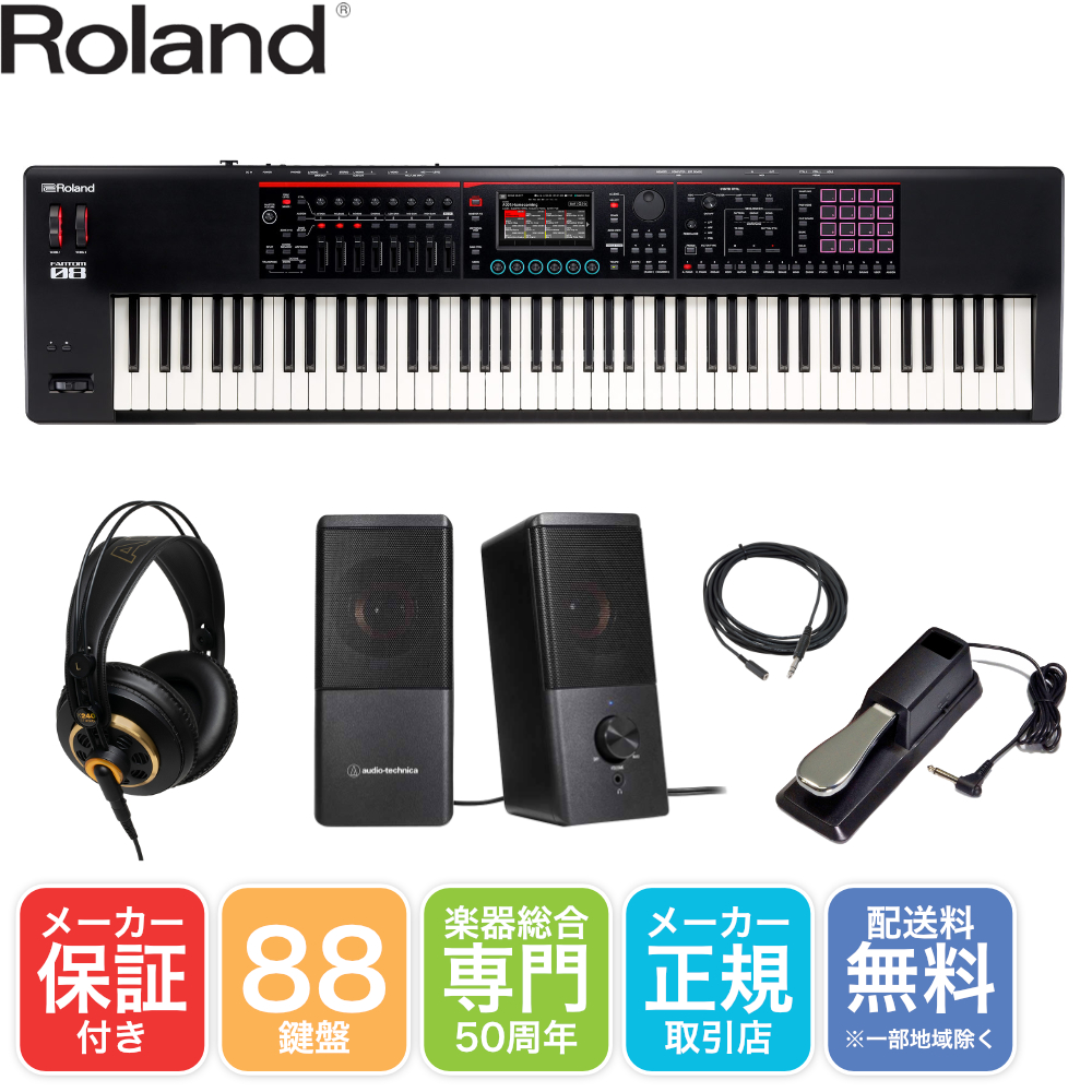 Roland 88鍵盤 シンセサイザー FANTOM-08 (小型スピーカーセット