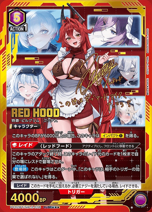 レッドフード/PcSR【紫】【キャラクター】《パラレル版PC02BT/NIK-2