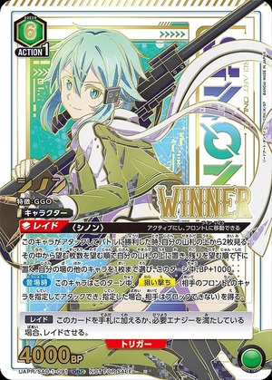 キリト 星3 SR SAO-2-049 ユニアリアリーナ