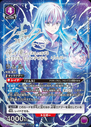 リムル/SR【紫】【キャラクター】《パラレル版EX09BT/TSK-2-044