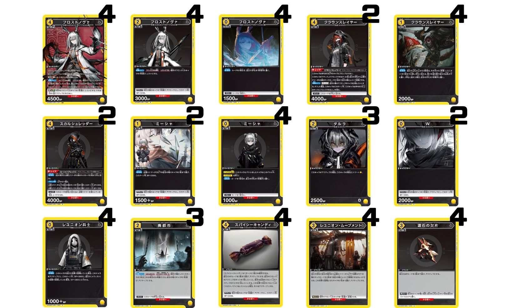 アークナイツ：【黄】フロストノヴァ&レユニオン・ムーブメントデッキ