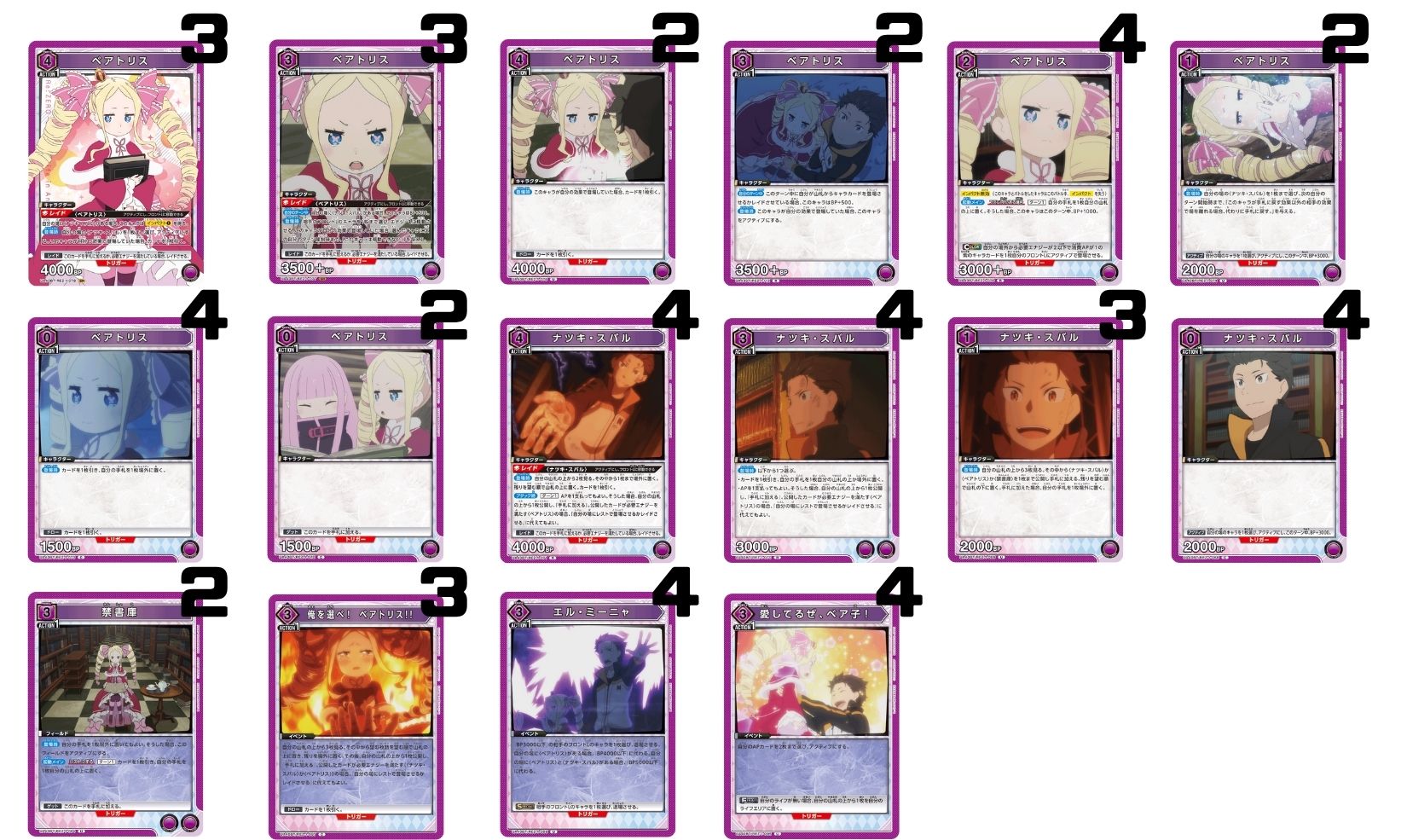 Re:ゼロから始める異世界生活：【紫】ベアトリス&スバルデッキ 販売