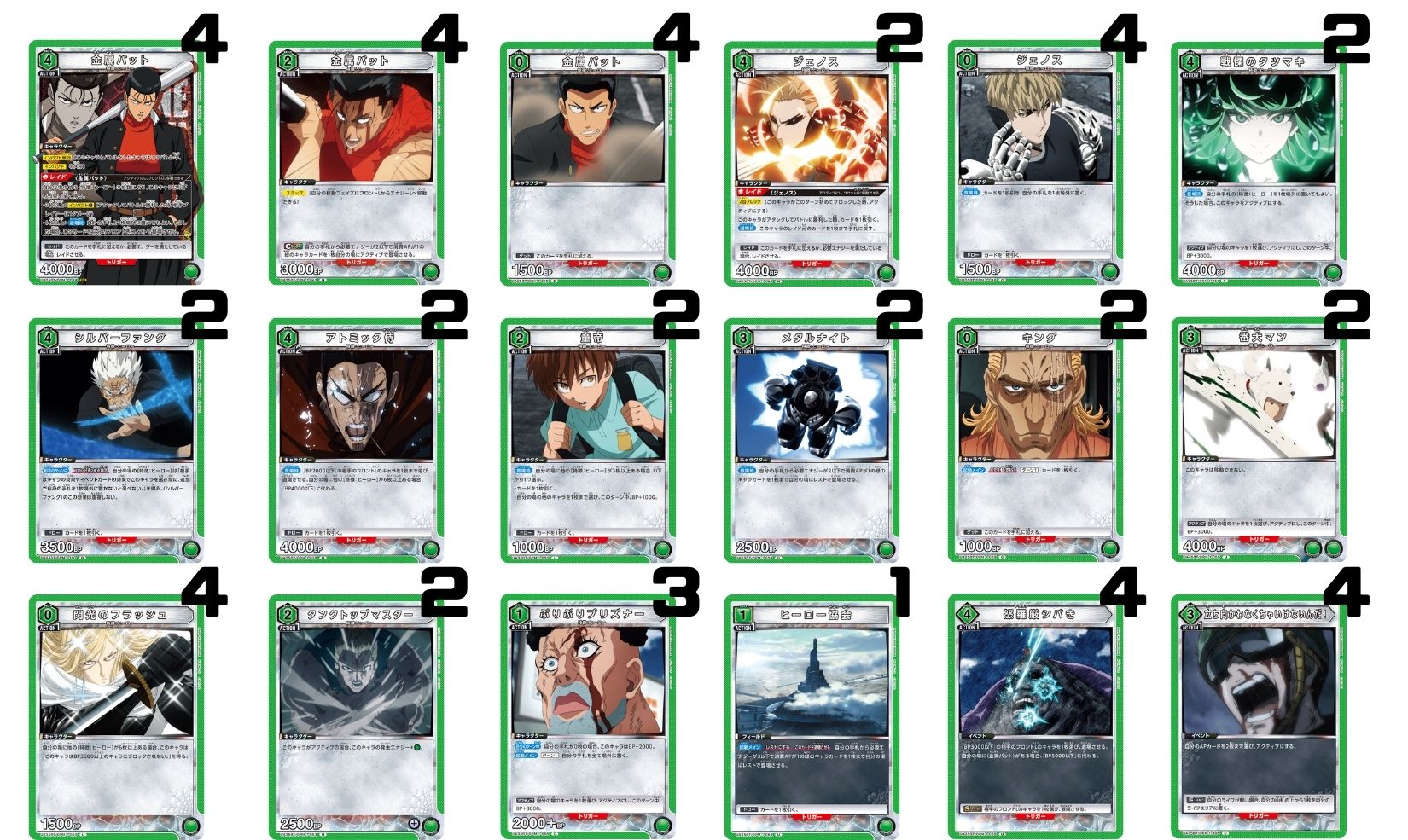 ワンパンマン：【緑】S級ヒーローデッキ 販売ページ｜ユニオンアリーナ