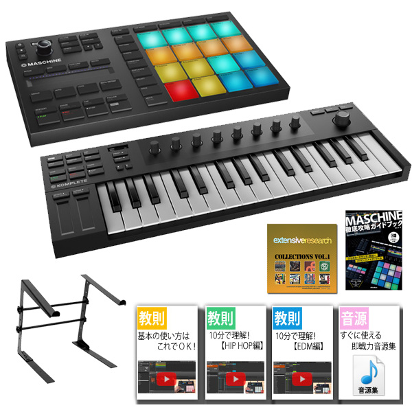 動画あり】KOMPLETE KONTROL M32 コスパ抜群？！付属ソフトで誤魔化し