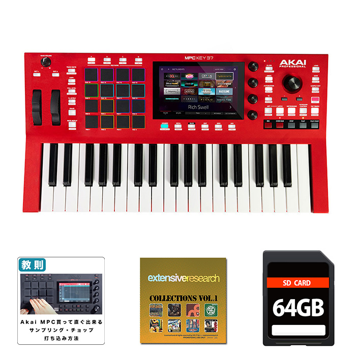 限定特価】AKAI(アカイ) ／ MPC Key 37 - MPC スタンドアロン