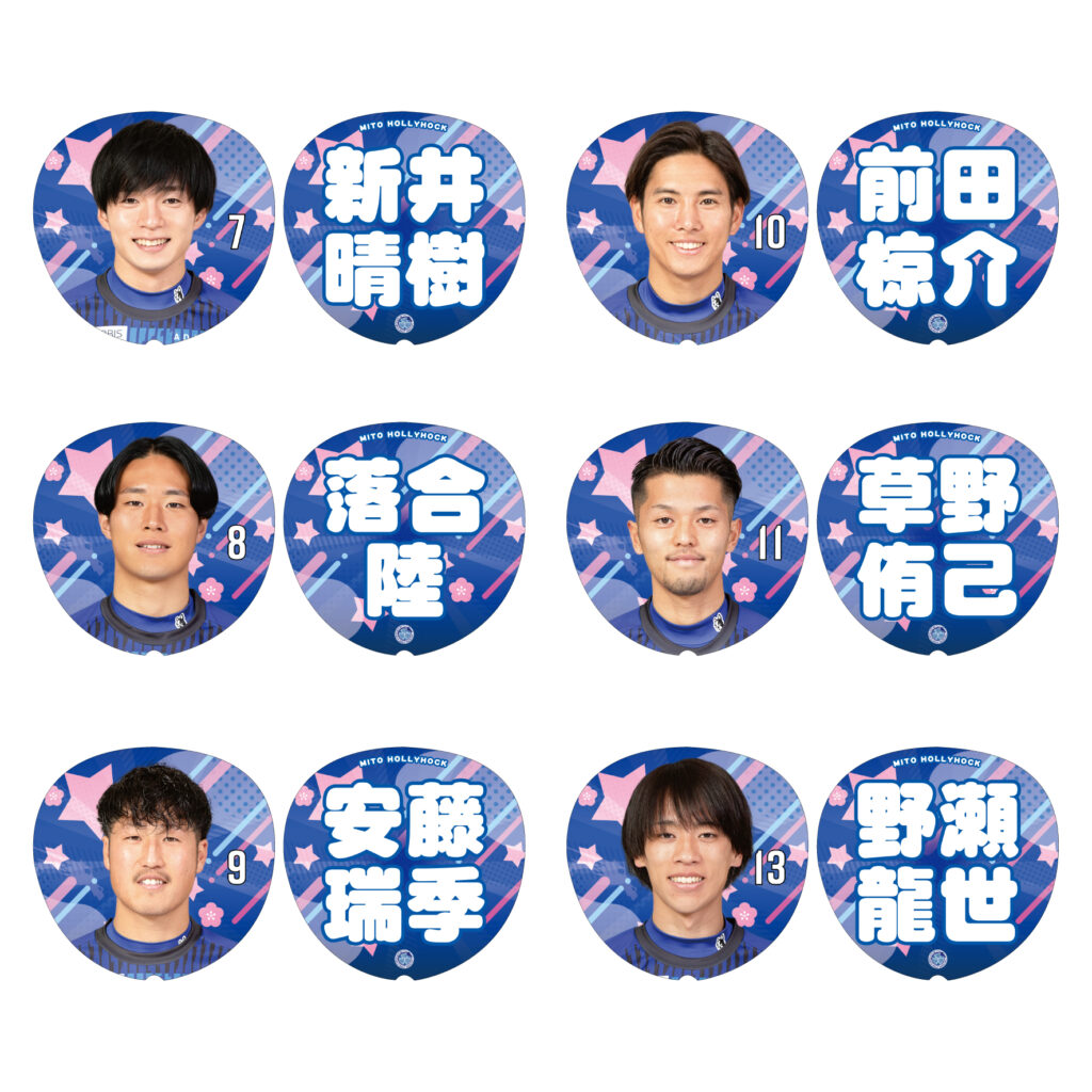 第4弾】2024プレーヤーズグッズ受注販売のお知らせ | 水戸ホーリー