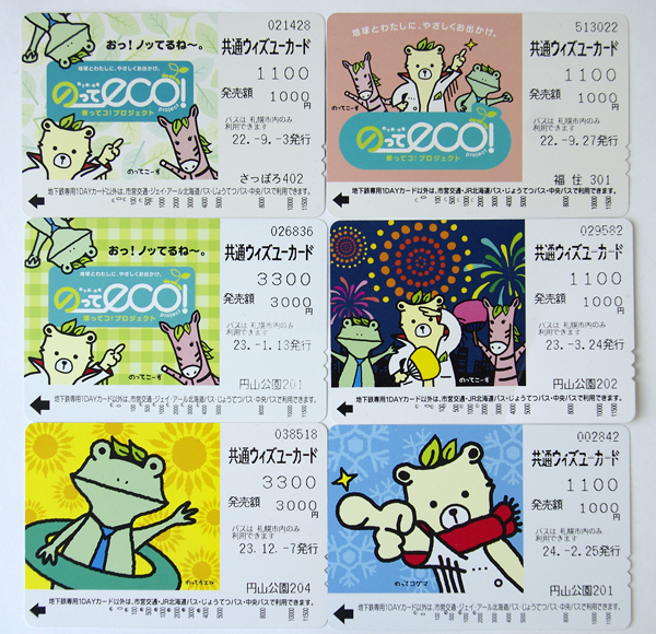 のってこ～ず春篇 | 北の暮らし ～札幌・宮の森から～