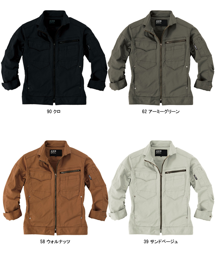 ジーベック2274長袖ブルゾン｜作業服・作業着の総合通販専門店【ミチオ