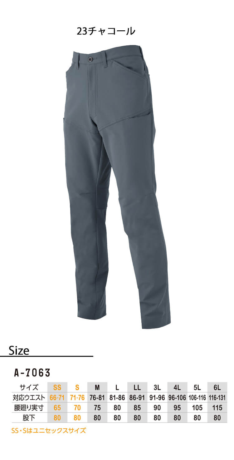 コーコス CO-COS ストレッチ スラックス A-7063 |作業服・作業着の総合