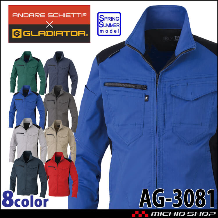 コーコス CO-COS ストレッチ 長袖ブルゾン AG-3081|作業服・作業着の