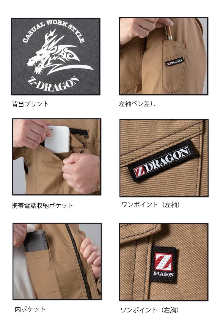 Z-DRAGON 自重堂71000ストレッチジャンパー｜作業服・作業着の総合通販