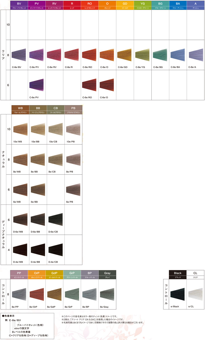 アソート アリア エトレ e/Black 80g DEMIの通販・卸 | 4526603012876