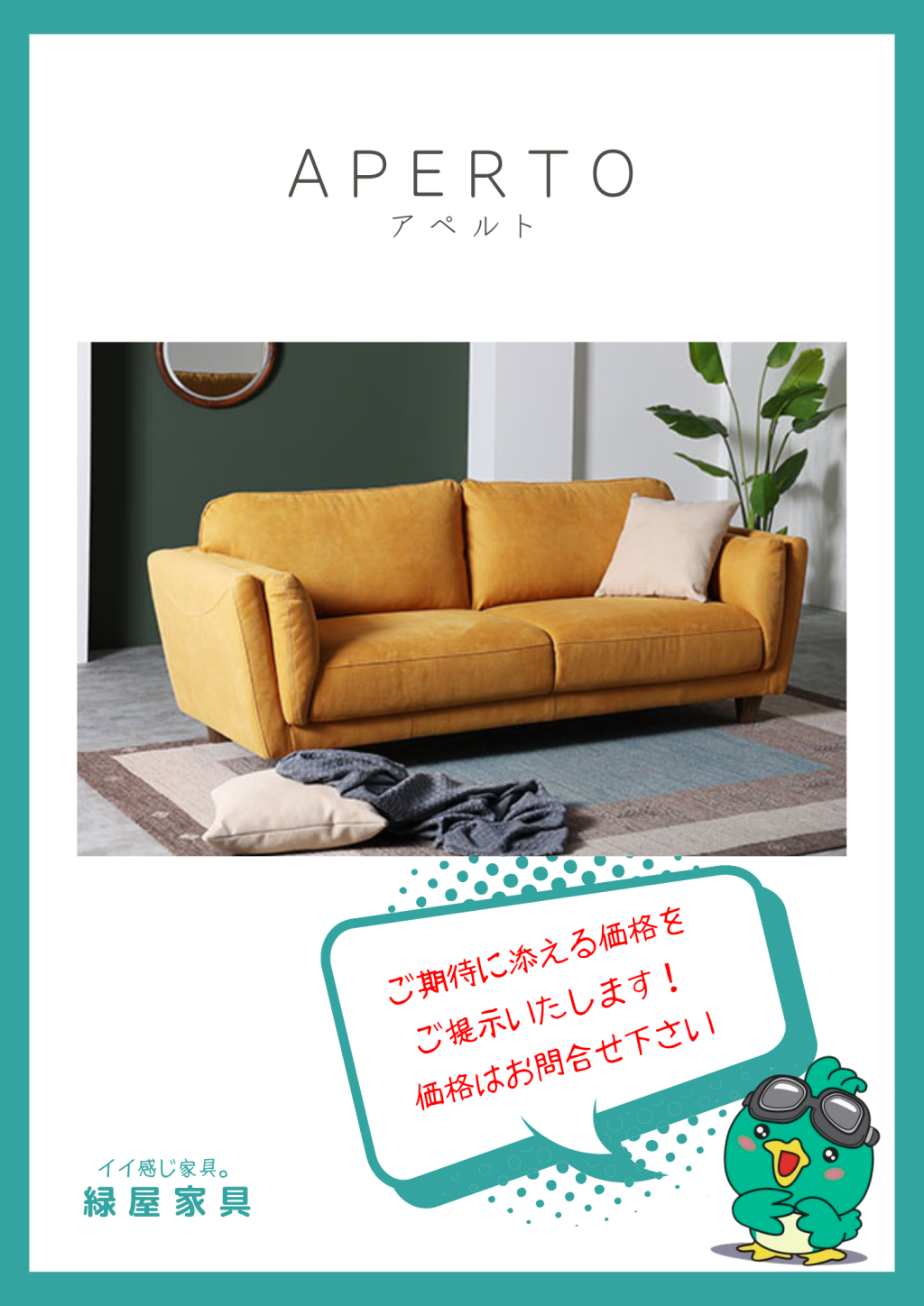 APERTO アペルト/ソファ 関家具 リラックスフォーム | 家具屋