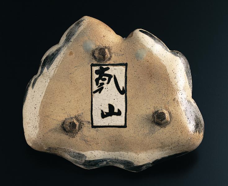 乾山色絵雪杉図向付 - MIHO MUSEUM