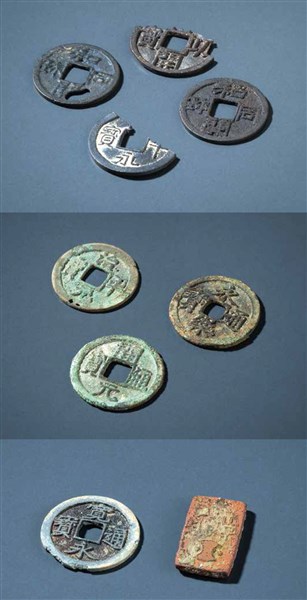 銭貨（和同開珎・神功開宝・隆平永宝・開元通宝・治平元宝・永楽通宝