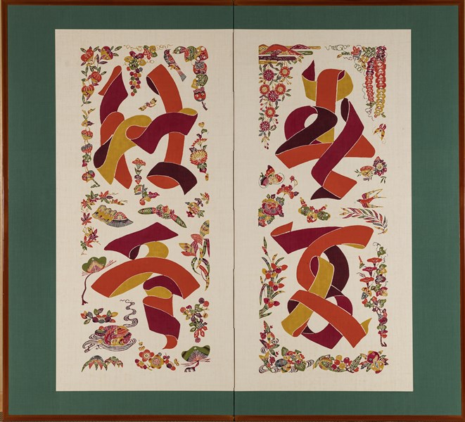 春夏秋冬文二曲屏風（芹沢銈介） - MIHO MUSEUM