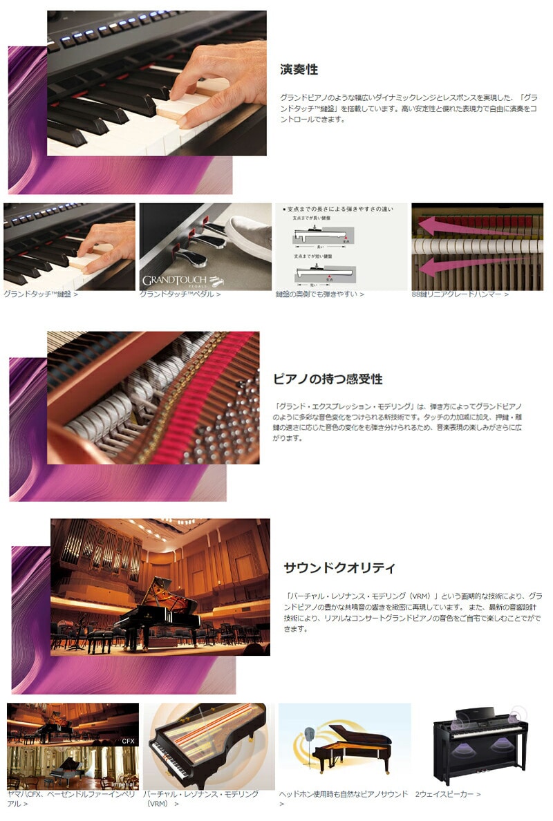 YAMAHA CVP-905B ブラックウッド調 クラビノーバ 電子ピアノ