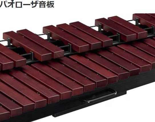 お取り寄せ】YX-1030PR 卓上コンサートシロフォン（3オクターブ