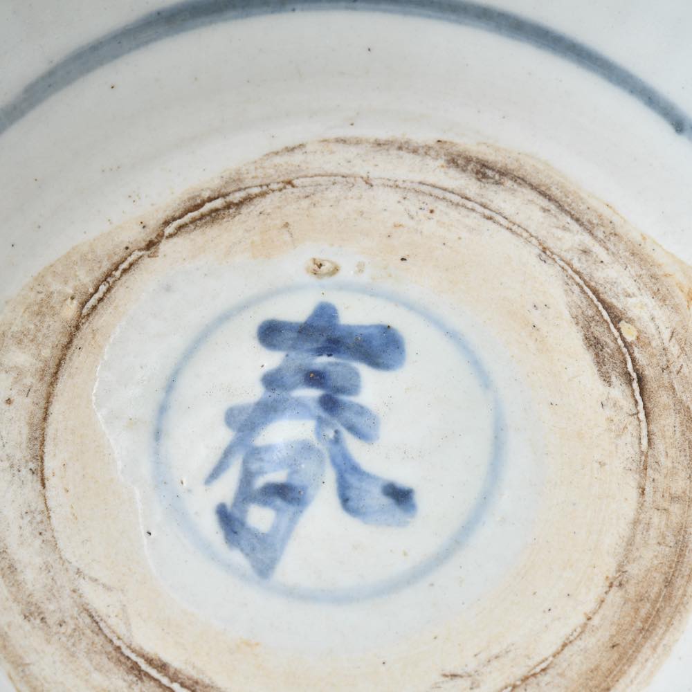 中国 徳化 青花7.5寸大碗 ｜ みんげい おくむら （日本と世界の民芸）