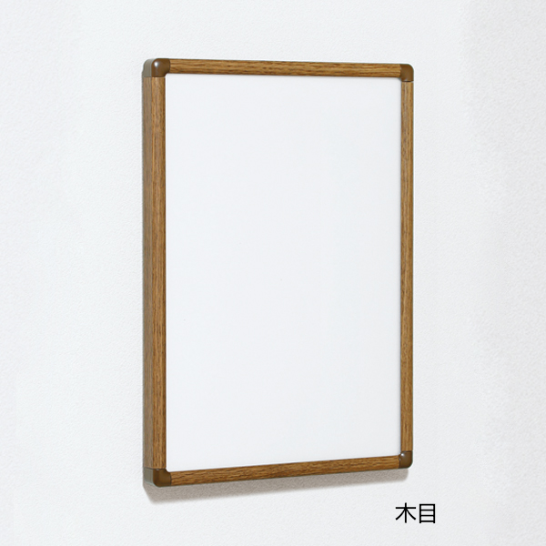 POPパネル AP55 A2 木目 押出アルミフレーム スライド式 角丸型 - 店舗