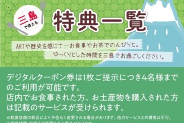 240328kaiyu_tokutenSP00-