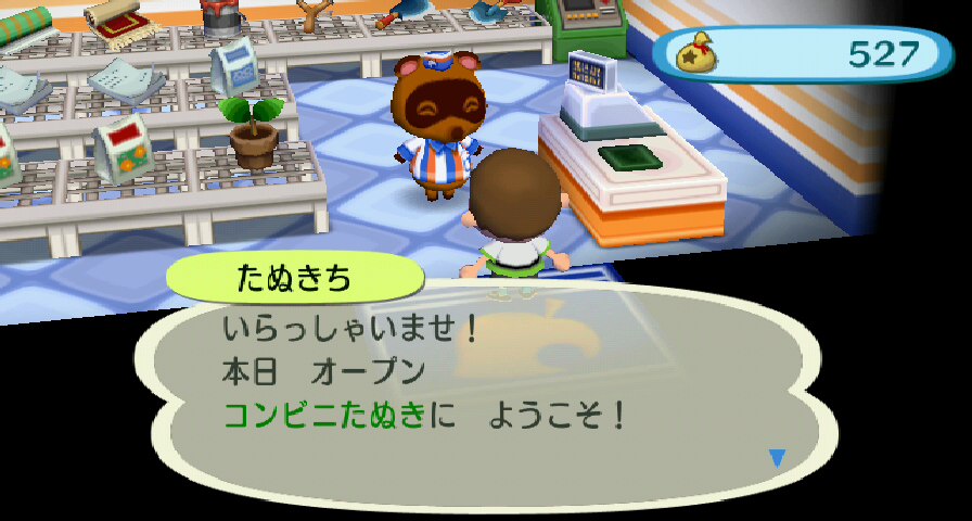 街へ行こうよどうぶつの森（5） – コンビニたぬき完成 | MISTYHILL