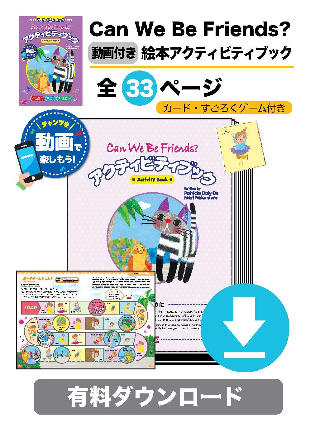 指導者向け英語教材 | mpi松香フォニックス