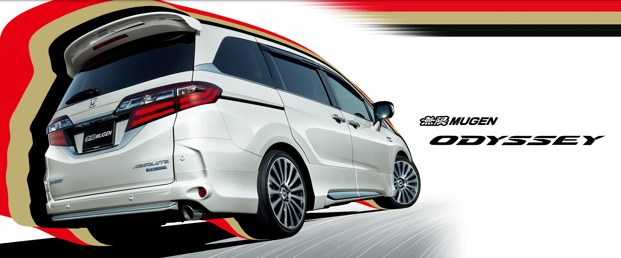 無限 | ODYSSEY | オデッセイ