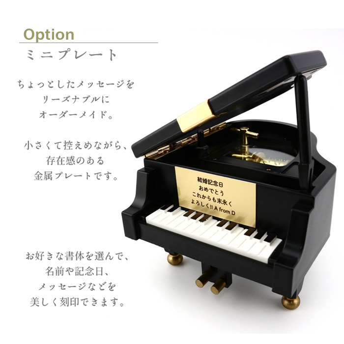 18弁】ミニグランドピアノ オルゴール プレゼント 曲選べる ｜株式会社