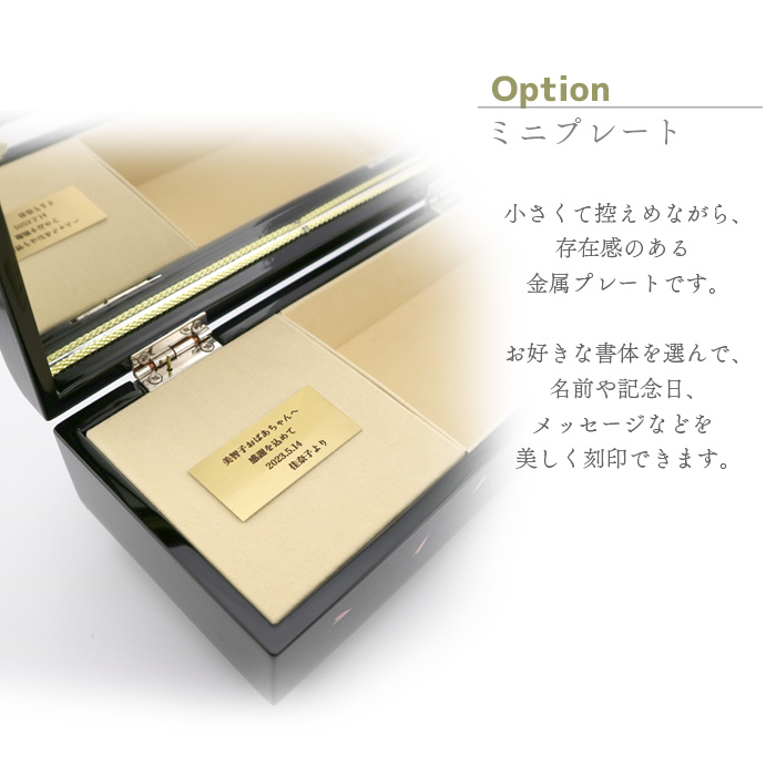 18弁】会津塗宝石箱～桜～ オルゴール ｜株式会社オルゴールからのお知らせ