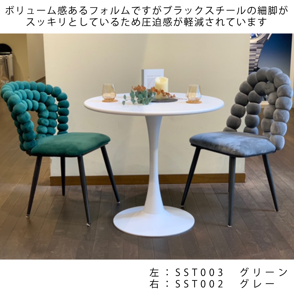 チェアSST002【送料無料】グリーン | NOCEノーチェ 家具・インテリア通販