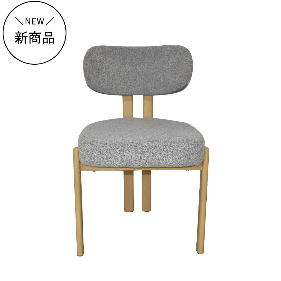 同色2脚組】チェアZLM012【送料無料】ナチュラル／ライトグレー | NOCE