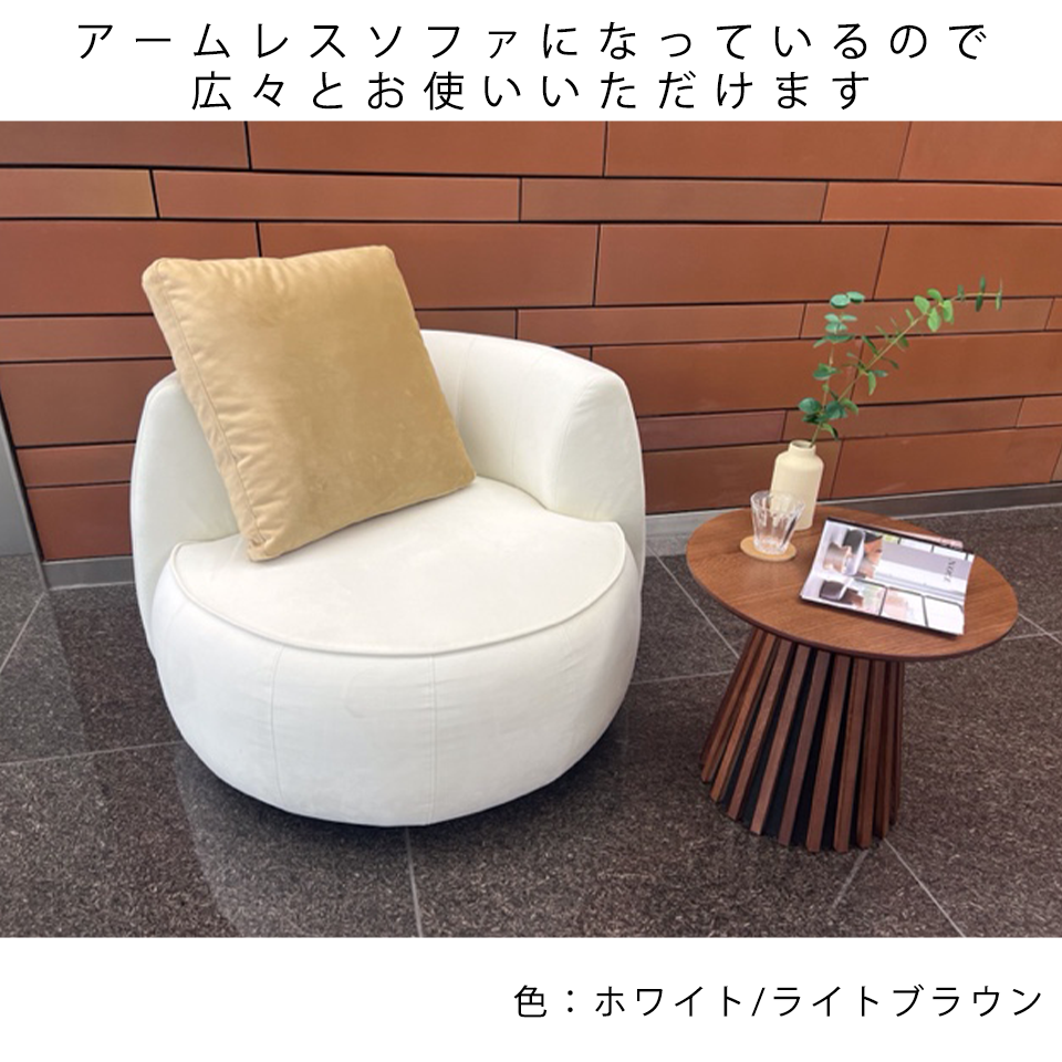 ソファCIRCLE 1人掛け【送料・開梱設置無料】ブラウン/ライトブラウン