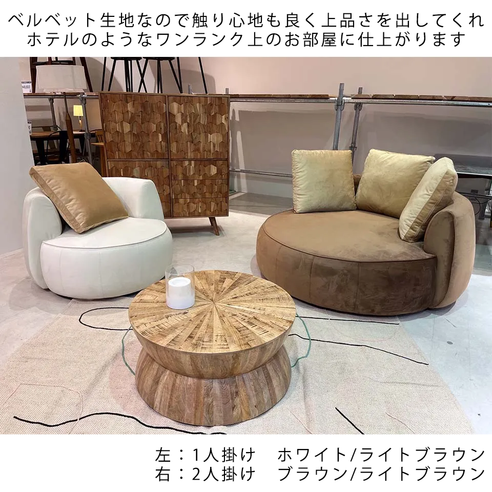 ソファCIRCLE 2人掛け【送料・開梱設置無料】ブラウン/ライトブラウン