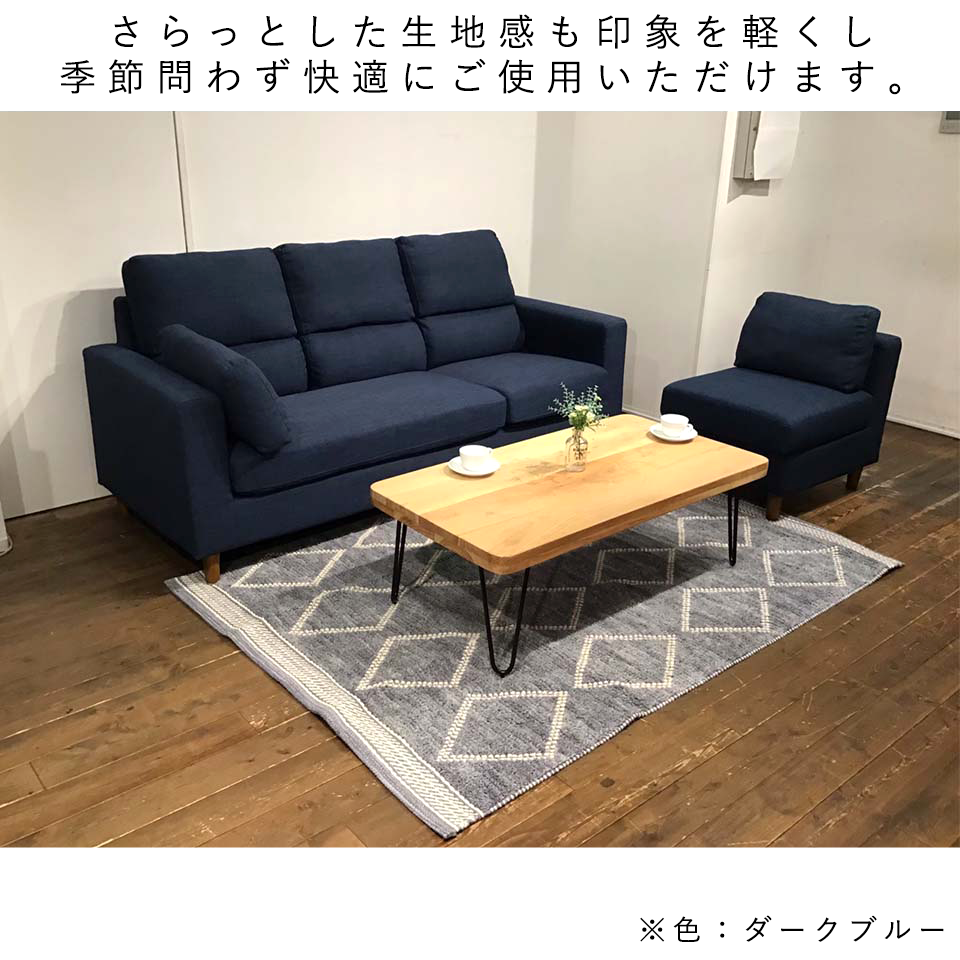 ソファHY17451B【送料・開梱設置無料】 23ダークブルー | NOCEノーチェ