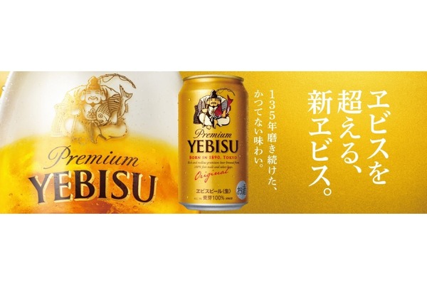 tomo 食品サンプル エビスビール 2点 tomo 食品サンプル エビスビール